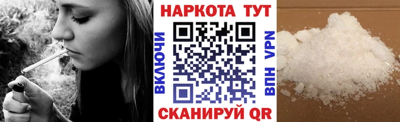 Где купить Урюпинск COCAIN A-PVP Меф мяу мяу Гашиш Канабис