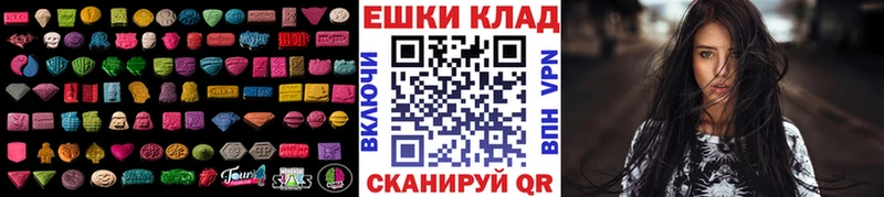 ЭКСТАЗИ 280мг  Урюпинск 