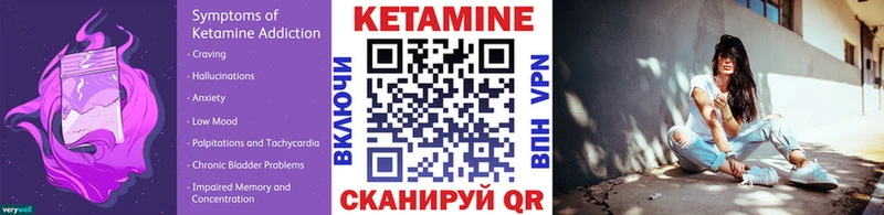 МЕГА маркетплейс  Урюпинск  Кетамин VHQ 
