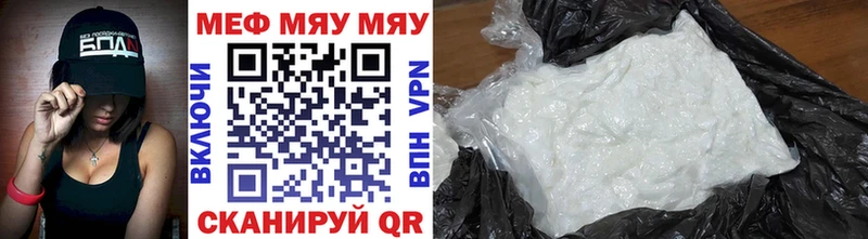МЕФ мяу мяу  Урюпинск 